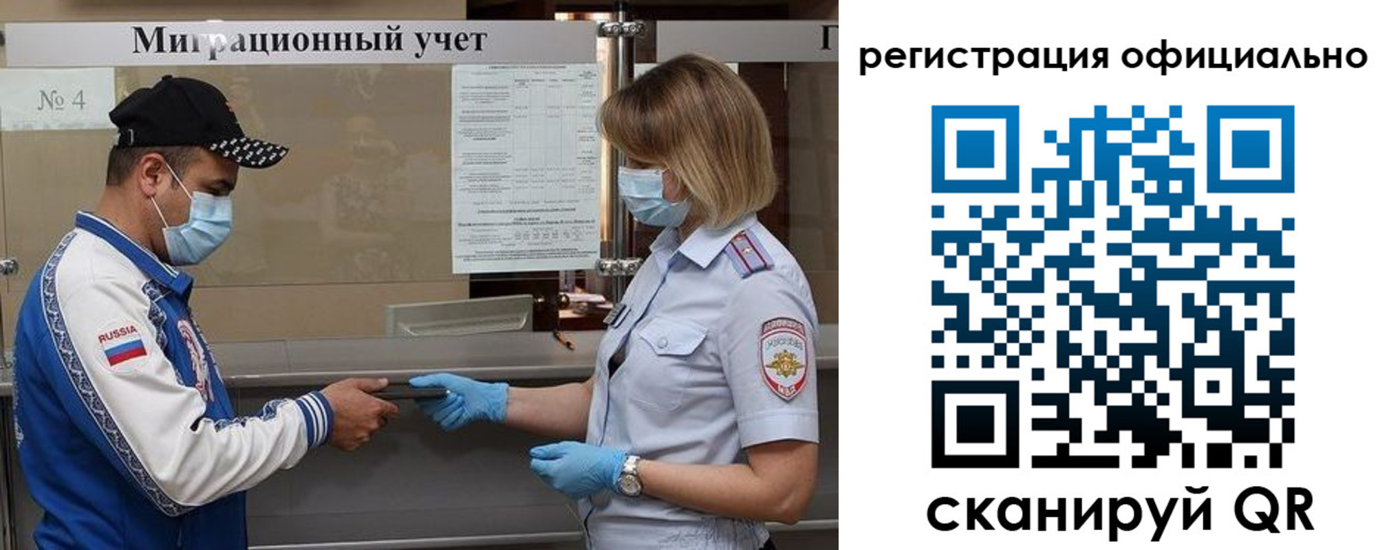 временная регистрация для школы в Благодарном
