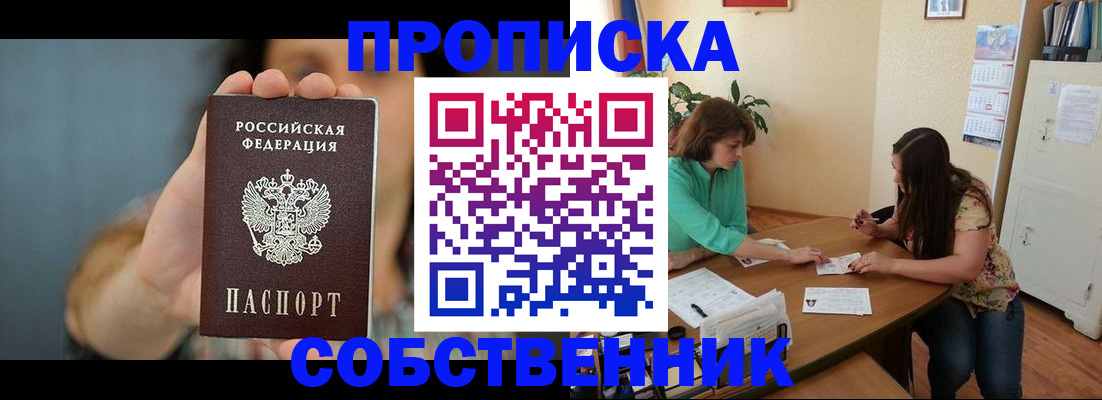 регистрация для школы в Благодарном