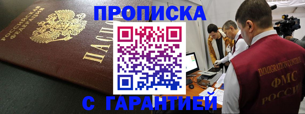 пропишу в квартире в Благодарном